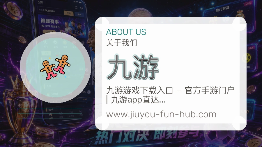 九游