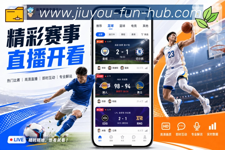 九游APP 封面图